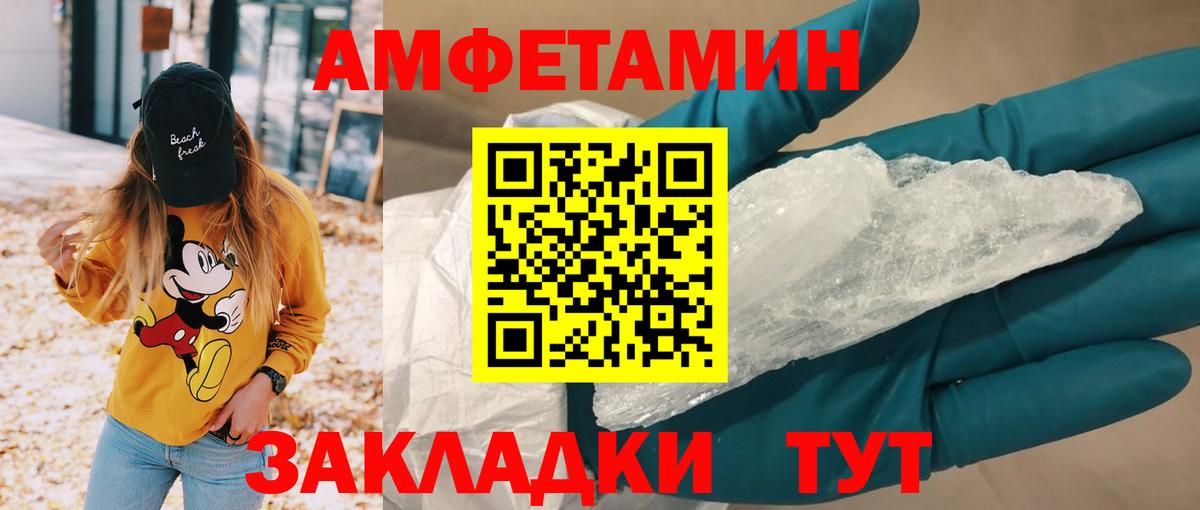 Amphetamine Premium Междуреченск