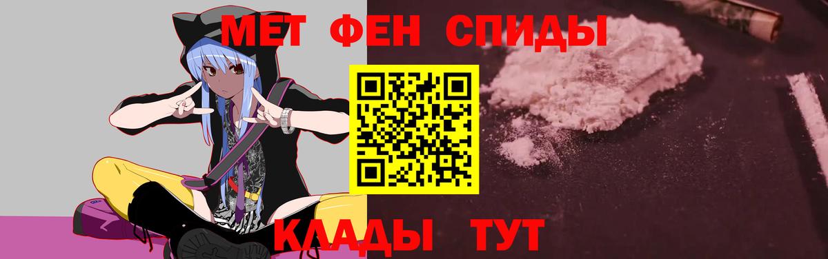Междуреченск  Амфетамин VHQ  Вход с VPN 