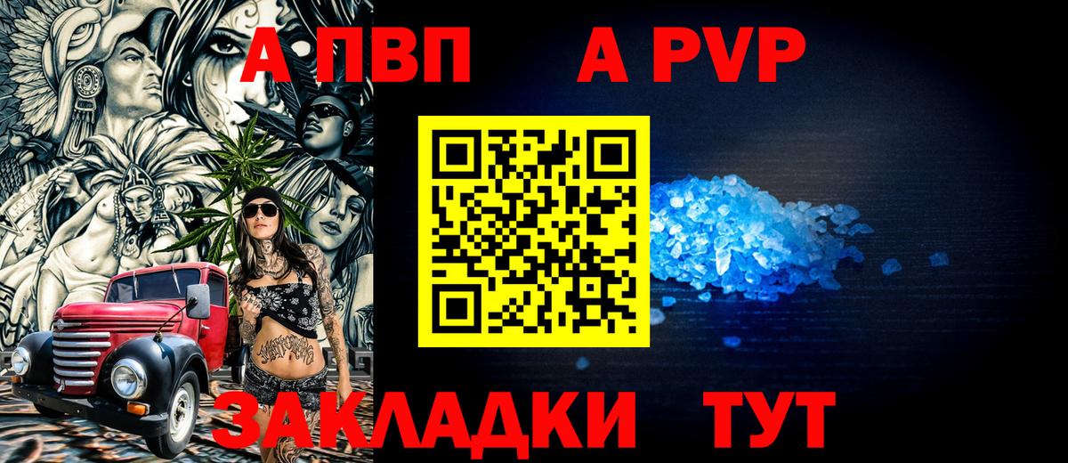 Alpha-PVP мука  Вход с VPN  APVP кристаллы  купить закладку  Междуреченск  Альфа ПВП 
