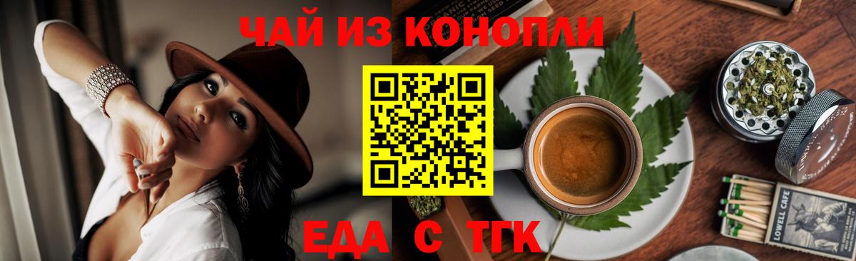 Canna-Cookies конопля  Вход с VPN  Междуреченск 