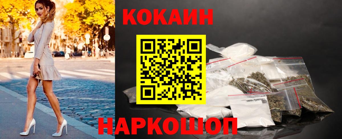 Кокаин Эквадор  КОКАИН  КОКАИН Эквадор  Междуреченск  Вход с VPN 