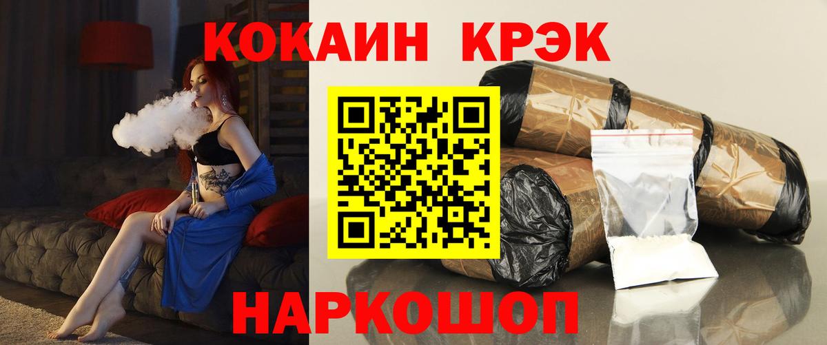 КОКАИН FishScale Междуреченск