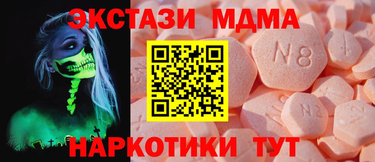 ЭКСТАЗИ ешки  дарк нет официальный сайт  Междуреченск  Вход с VPN  Экстази VHQ 