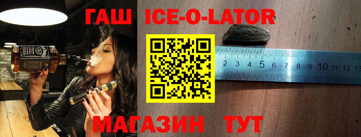 ГАШИШ Изолятор Междуреченск