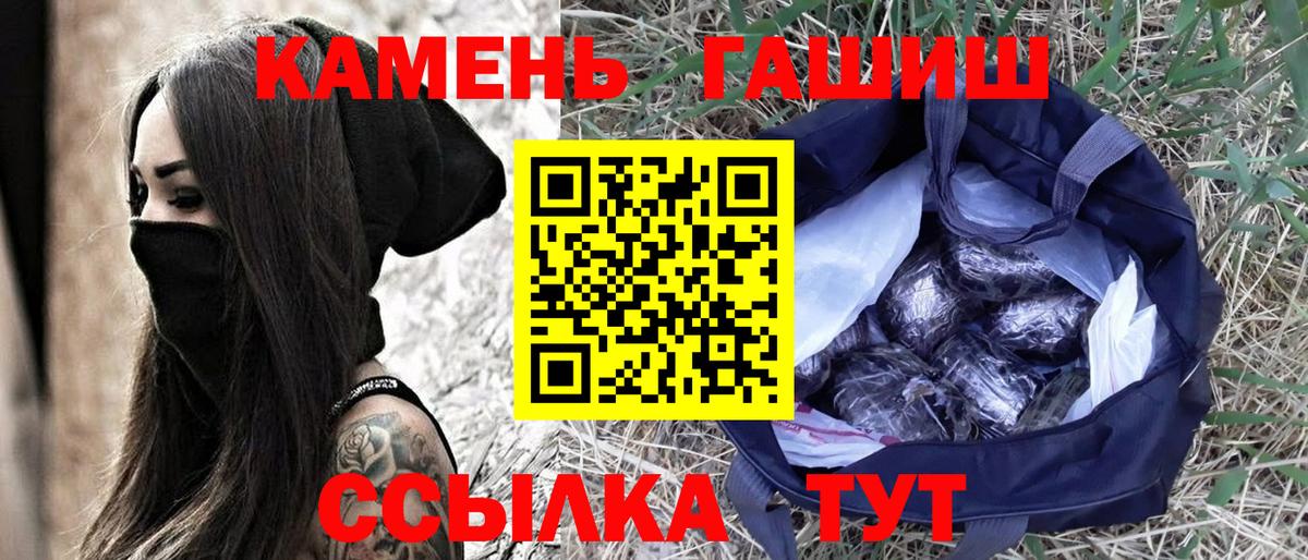 Гашиш hashish  Гашиш индика сатива  Вход с VPN  Междуреченск 