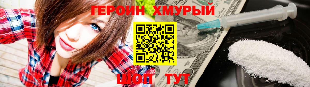 Героин  Героин афганец  Вход с VPN  Междуреченск 