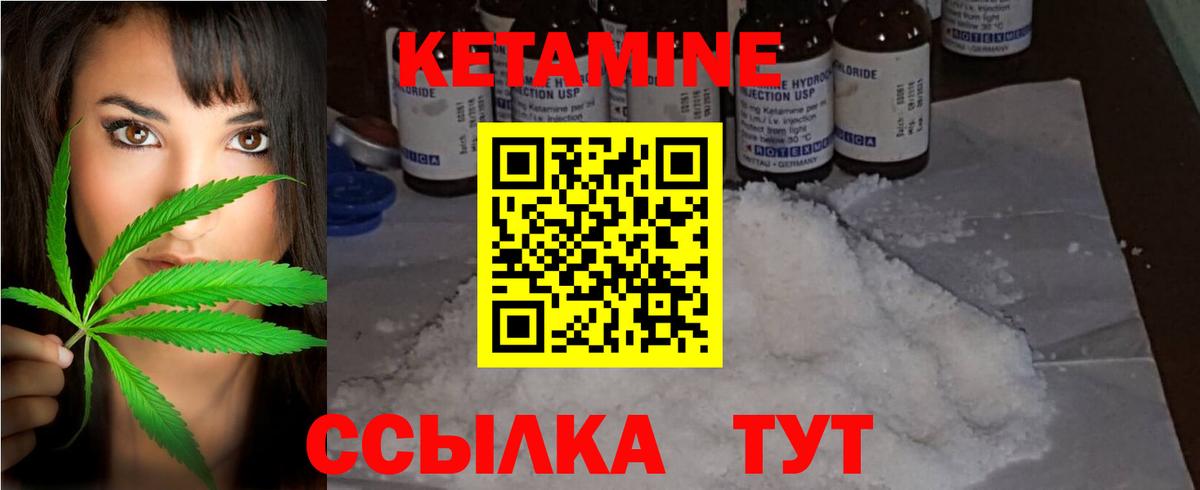 Междуреченск  Кетамин VHQ  Вход с VPN 