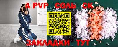 ALPHA-PVP Заволжье