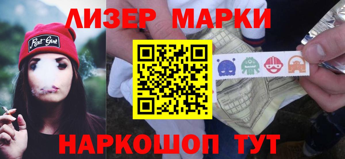 Лсд 25 экстази кислота  LSD-25 экстази  Междуреченск  LSD-25 экстази ecstasy  Вход с VPN 