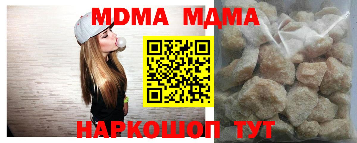 MDMA молли  МДМА VHQ  Вход с VPN  МДМА  Междуреченск 