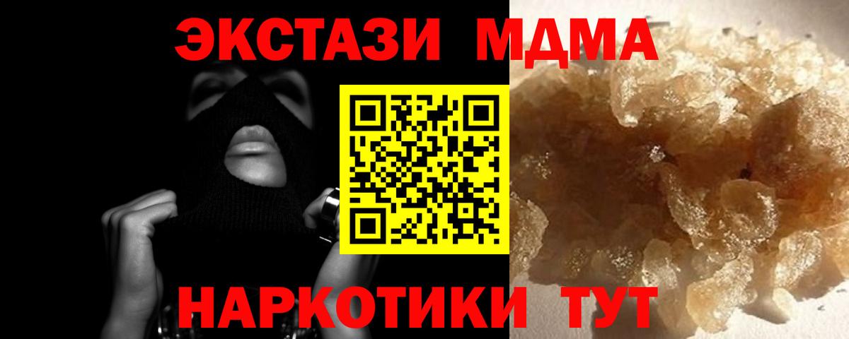 МДМА молли Междуреченск