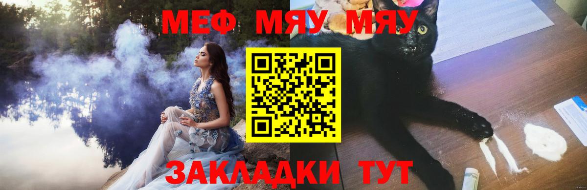 МЕФ мука  Вход с VPN  Мефедрон 4 MMC  Междуреченск 