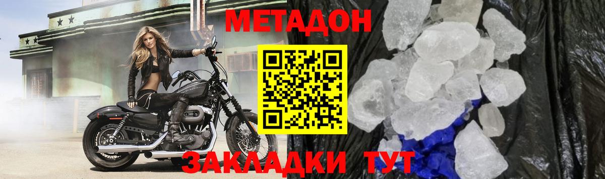 Междуреченск  Метадон кристалл  ссылка на мегу как войти  Вход с VPN 