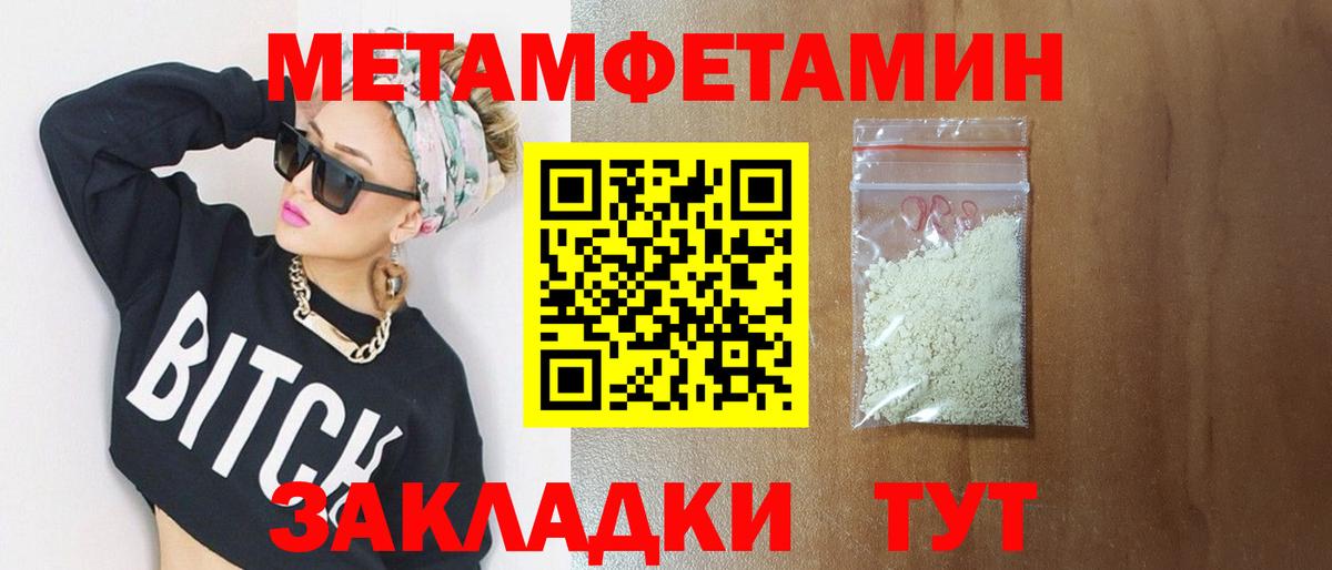 Междуреченск  МЕТАМФЕТАМИН Methamphetamine  Вход с VPN 