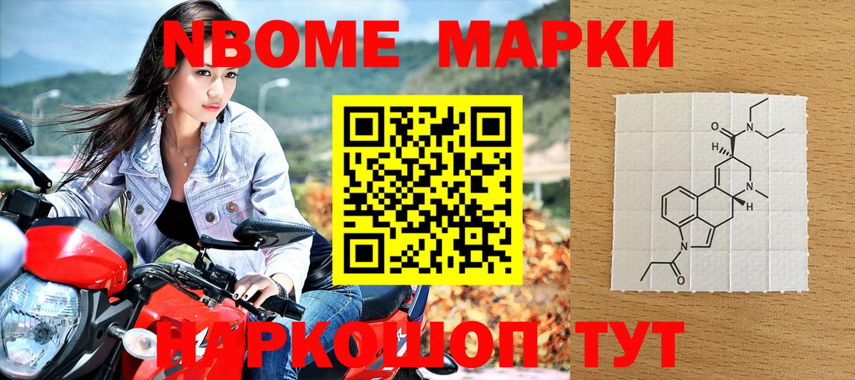 Междуреченск  Марки N-bome 1,5мг  Марки NBOMe  Вход с VPN 