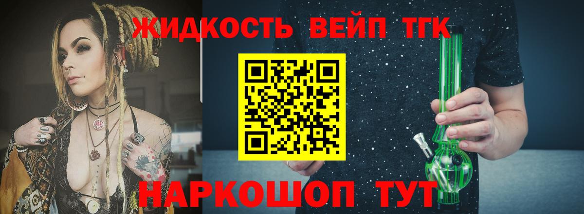 Дистиллят ТГК концентрат  Вход с VPN  Междуреченск 